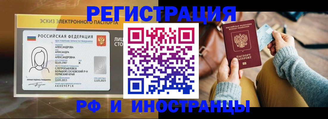 прописка для кредита в Буйнакске