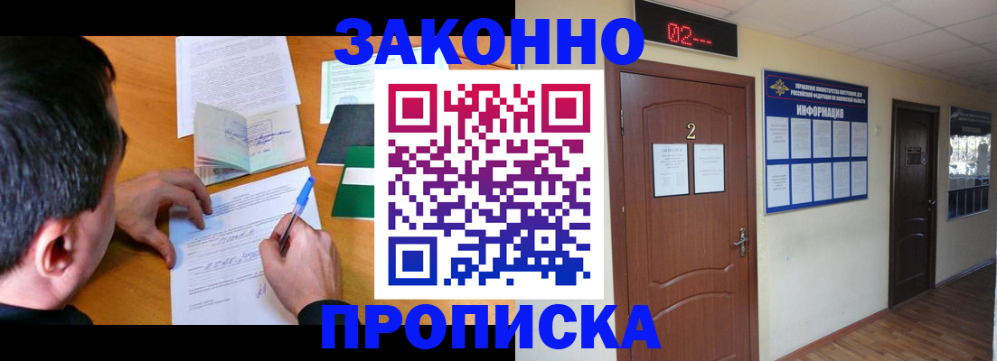 прописка ребенка в Буйнакске